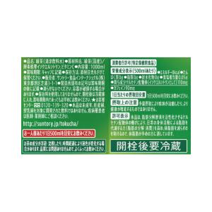 # お茶(健康飲料) サントリー #伊右衛門 ...の詳細画像1