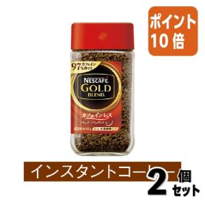 Nestle（ネスレ） ネスレ日本 ネスカフェ ゴールドブレンド カフェイン