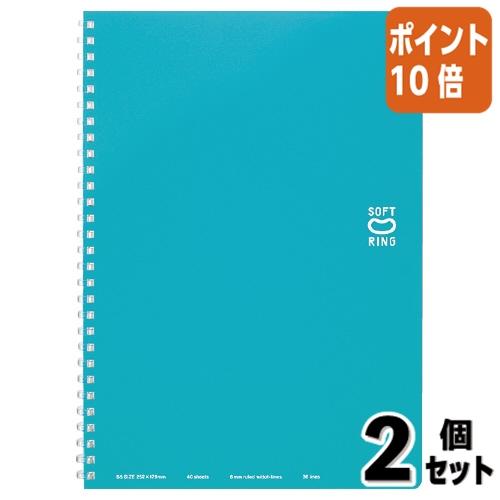 ■２点セット☆ポイント10倍■ノート コクヨ ソフトリングノート　ドット入り罫線　　Ｂ５　罫幅６ｍｍ...