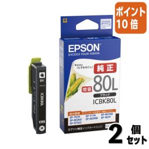 エプソン（EPSON） EPSON ICBK80L とうもろこし 純正インク