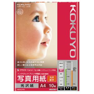 コクヨ 写真用紙 光沢・厚手 A4 10枚の買取情報