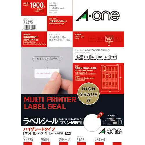 エーワン プリンタ兼用ラベルシールＨＧタイプ　９５面角丸　２０枚 75295