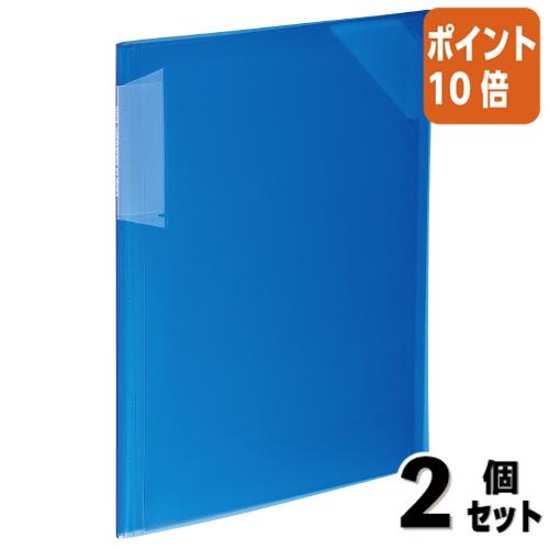 ■２点セット☆ポイント10倍■コクヨ クリヤーホルダーブック　ノビータ　　　固定式　Ａ４　青　６枚ポ...