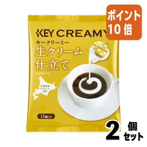 ■２点セット☆ポイント10倍■＃ ミルク・クリームパウダー キーコーヒー ＃クリーミーポーション生ク...