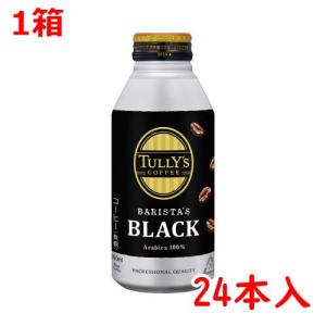 伊藤園（ITO EN） タリーズコーヒー BARISTA'S バリスタズ ブラック 無