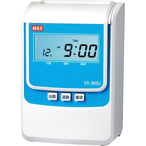 マックス タイムレコーダ　ＥＲ−８０ＳＵ ER-80SU