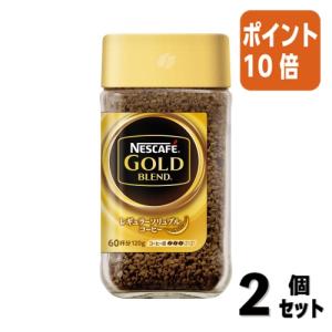 ■２点セット☆ポイント10倍■＃ インスタントコーヒー ネスレ ＃ネスカフェ　ゴールドブレンド　本体　１２０ｇ 012342580｜papyruscompany