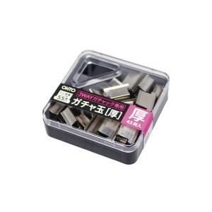 オート ガチャ玉　厚　４５発入　とじ枚数約５５枚 GGA-5