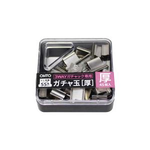 オート ガチャ玉 厚 45発入 とじ枚数約55...の詳細画像1