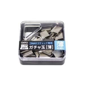 オート ガチャ玉 薄 55発入 とじ枚数約20...の詳細画像1
