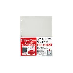 テージー ファイルイット　リフィール　Ａ４タテ　２穴／４穴共通 FIR-418