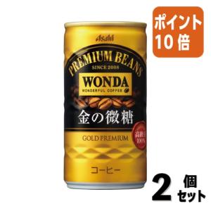 ■２点セット☆ポイント10倍■＃ コーヒー（缶飲料） アサヒ飲料 ＃ワンダ　金の微糖　１８５ｇ×３０缶 360905