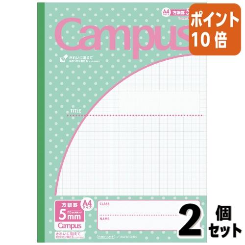 ■２点セット☆ポイント10倍■キャンパスノート コクヨ キャンパス用途別　５ｍｍ方眼　１０ｍｍ実線　...
