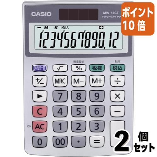 ■２点セット☆ポイント10倍■カシオ計算機 ミニジャスト型電卓　ＭＷ−１２ＧＴ−Ｎ MW-12GT-...