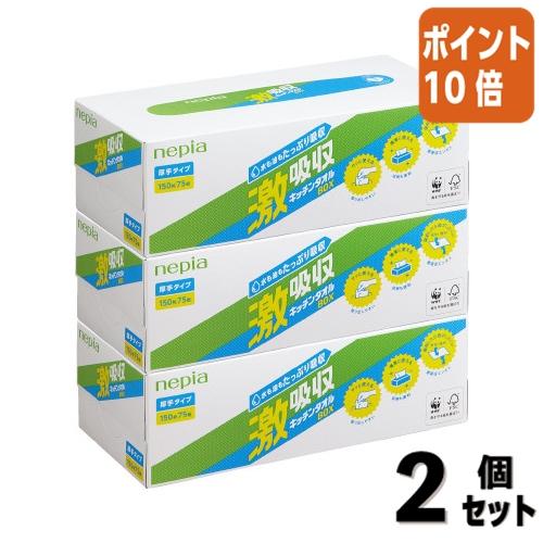 ■２点セット☆ポイント10倍■王子ネピア ネピア　激吸収キッチンタオルボックス　３個パック 3101...