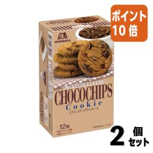 【期間限定価格☆２点セット☆ポイント10倍】＃ お茶菓子 森永製菓 ＃チョコチップクッキー　１２枚 218842｜papyruscompany