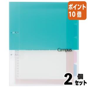 Campus(KOKUYO) □2点セット☆ポイント10倍□キャンパス Campus(KOKUYO) □2点セット☆ポイント10倍□キャンパス