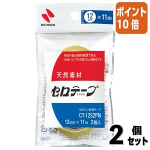 ニチバン セロテープ小巻 2巻パック テープ幅12mm×11m CT