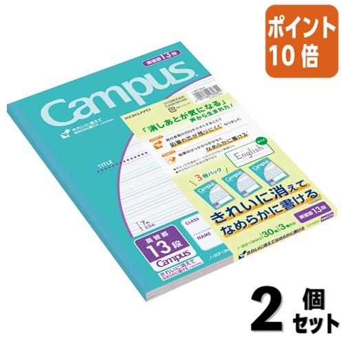 ■２点セット☆ポイント10倍■キャンパスノート コクヨ キャンパスノート　用途別　　セミＢ５　英習罫...