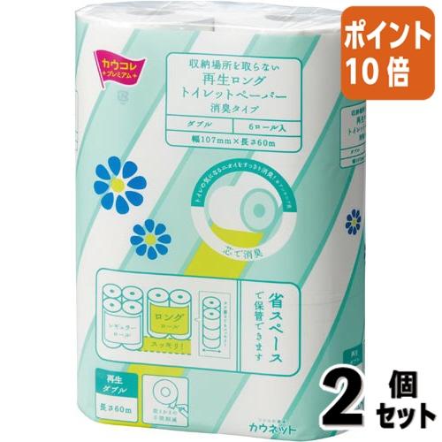 ■２点セット☆ポイント10倍■カウネット 消臭再生トイレットペーパー　１０７ｍｍ×６０ｍ　ダブル　６...