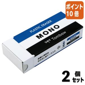 MONO 消しゴム トンボ鉛筆 消しゴムモノボックス 消しゴム18コ入り