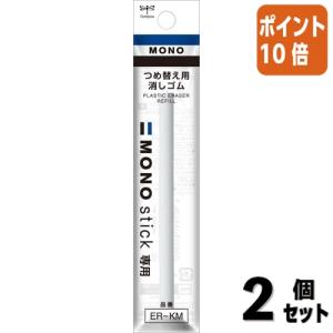 MONO 消しゴム トンボ鉛筆 消しゴムモノボックス 消しゴム18コ入り