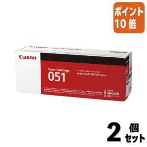 ■２点セット☆ポイント10倍■キヤノン トナーカートリッジ０５１　ＣＲＧ−０５１ CRG-051｜papyruscompany