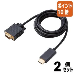 ■２点セット☆ポイント10倍■エレコム ＨＤＭＩ用ＶＧＡ変換ケーブル　ＨＤＭＩ　ｔｏ　ＶＧＡ　２ｍ CAC-HDMIVGA20BK