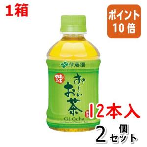 お〜いお茶 ＃ お茶（ペットボトル） 伊藤園 ＃お〜いお茶 緑茶