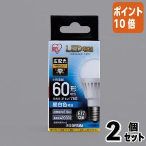 ■２点セット☆ポイント10倍■アイリスオーヤマ ＬＥＤ電球一般電球形　Ｅ１７　６０Ｗ形　広配光タイプ　昼白色 LDA7N-G-E17-6T5