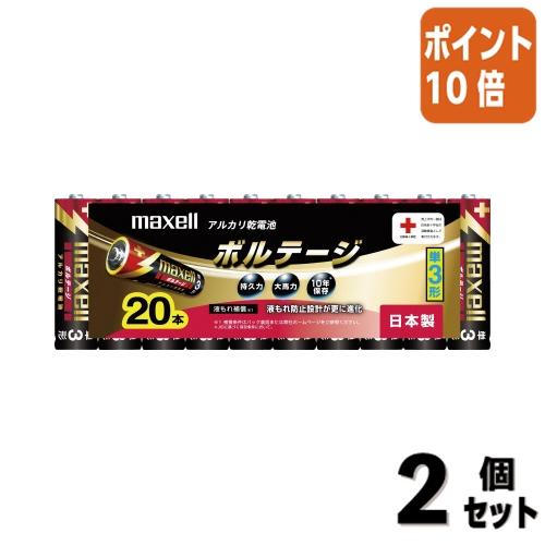 ■２点セット☆ポイント10倍■マクセル アルカリ乾電池　ボルテージ　単３形　２０本 LR6-T-20...