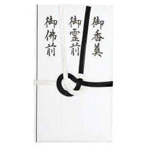 キングコーポレーション 香典袋　本折黒白７本　短冊３枚　中袋付　仏事全般