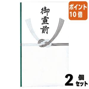■２点セット☆ポイント10倍■マルアイ 香典袋　略式仏多当　御霊前　本体・中袋