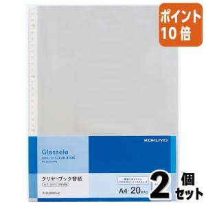 KOKUYO（コクヨ） □2点セット☆ポイント10倍□コクヨ ハンギング