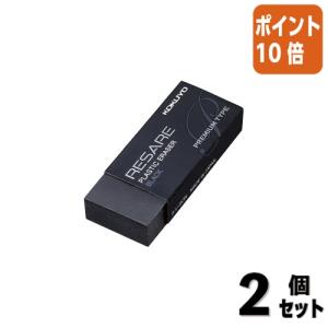 リサーレ 消しゴム コクヨ 消しゴム リサーレ プレミアムタイプ