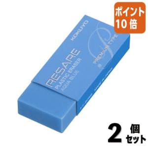 コクヨ プラスチック消しゴム リサーレ プレミアムタイプ 青 ケシ-90B