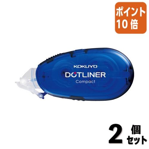■２点セット☆ポイント10倍■テープのり コクヨ テープのり　ドットライナーコンパクト　　　本体　　...