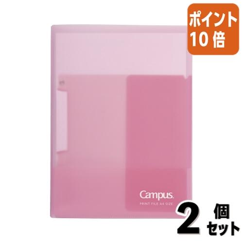 ■２点セット☆ポイント10倍■クリアファイル コクヨ  　フ-CE755P　 キャンパス　復習がしや...