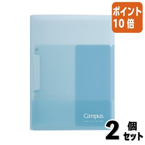 ■２点セット☆ポイント10倍■クリアファイル コクヨ  　フ-CE755LB　 キャンパス　復習がし...