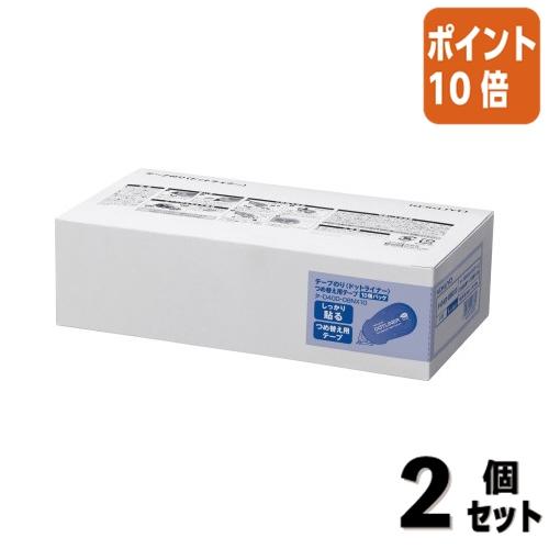 ■２点セット☆ポイント10倍■テープのり コクヨ テープのり　ドットライナー　　　つめ替え用テープ　...