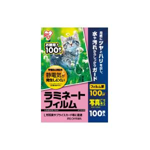 IRIS OHYAMA（アイリスオーヤマ） ラミネートフィルム帯電抑制