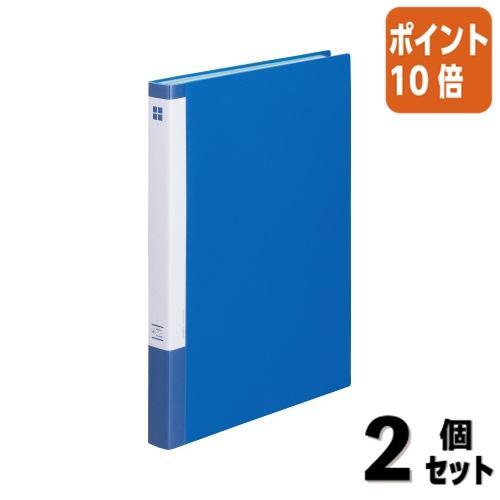 ■２点セット☆ポイント10倍■カウネット クリヤーブック（固定式）　Ａ４縦　４０ポケット　青 426...