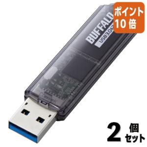 ■２点セット☆ポイント10倍■BUFFALO バッファローUSBメモリー USB3.0 32GB ブラック RUF3-C32GA-BK｜papyruscompany