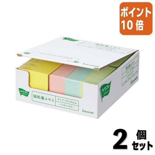 ■２点セット☆ポイント10倍■付箋 カウネット カウコレ強粘着ふせん　７５×２５ミリ　パステル４色　...