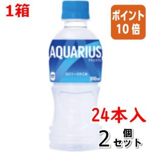 ■２点セット☆ポイント10倍■＃ サプリメント飲料 コカ・コーラ ＃アクエリアス　３００ｍｌ×２４本 041221
