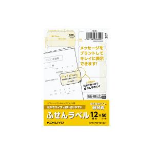 コクヨ はがきサイズで使い切りやすい　ふせんラベル　１２面　イエロー KPC-PSF12-50Y