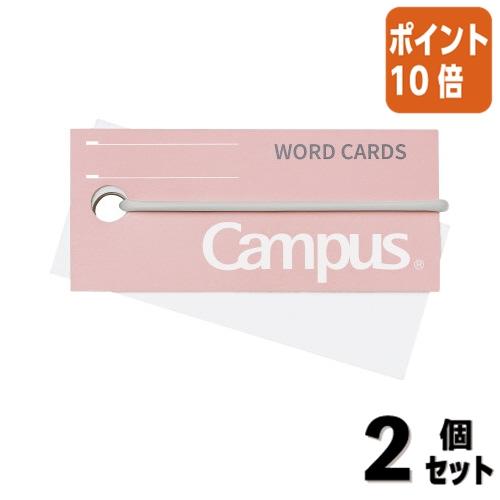 ■２点セット☆ポイント10倍■単語帳 コクヨ バンドでまとまる単語カード中ピンク タン-201P