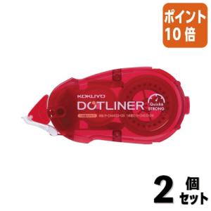 ■２点セット☆ポイント10倍■コクヨ テープのり ドットライナー