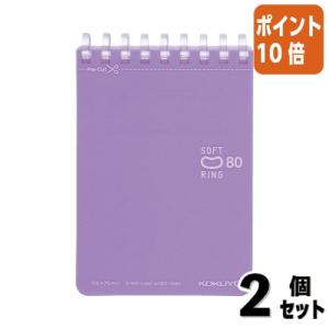 KOKUYO メモ帳 コクヨ ソフトリングノート（ドット入り罫線） A7