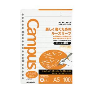 Campus（KOKUYO） ルーズリーフ コクヨ キャンパス ルーズリーフ